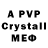 APVP Crystall Chevy Graham