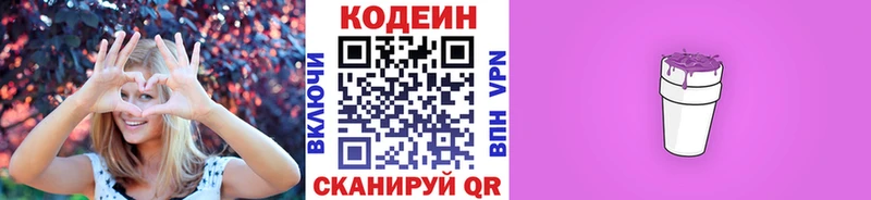 цены   Пермь  Кодеин напиток Lean (лин) 
